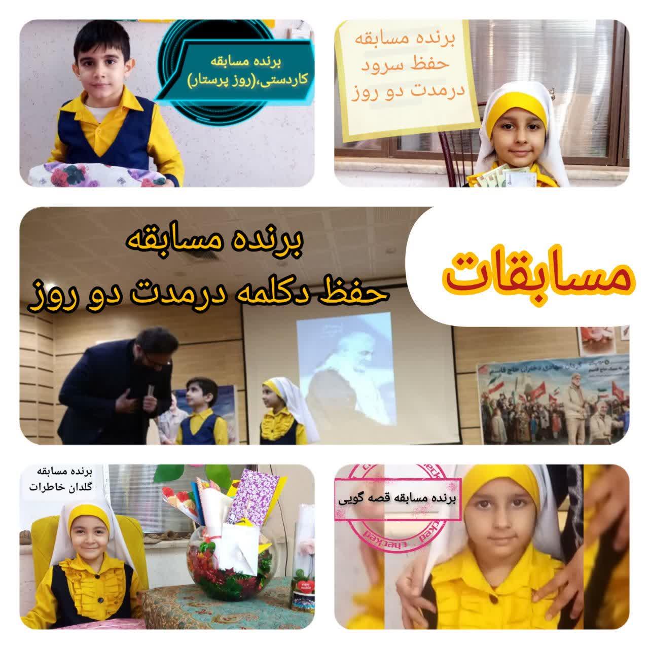 پیش دبستانی_پیش دبستانی در مشهد بهترین کوکدکستان_پیش دبستانی قرآنی_کودکستان قرآنی_بهترین کودکستان حرفه ای_ دبستان در مشهد_ کودکستان در مشهد_ پیش دبستانی در مشهد_ مجموعه مدارس نسیم وحی_ مدارس برتر مشهد_ بهترین مدارس غیر انتفاعی_ مدرسه انقلابی _ مدرسه قرآنی_ مدارس نمونه_ مدرسه حاج قاسم_ بهترین مدرسه غیر دولتی_ بهترین مدارس دخترانه_ مدرسه نمونه در مشهد_ مدرسه برتر مشهد 